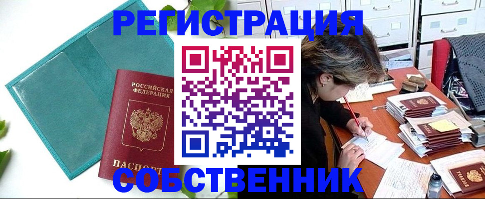 временная регистрация госуслуги в Удомле