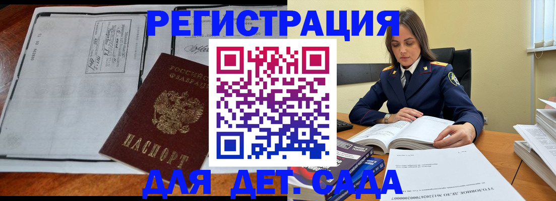 миграционный учет в Удомле