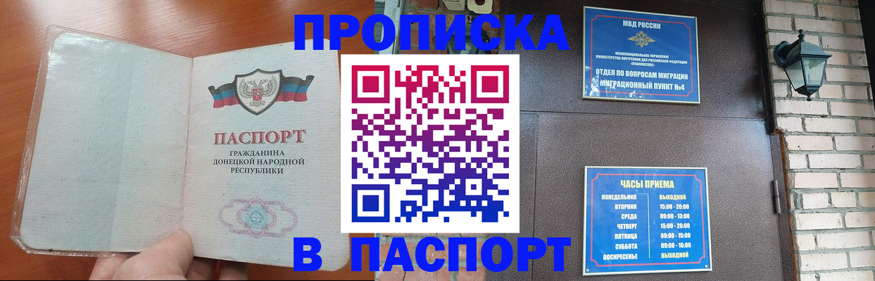 временная регистрация собственник в Удомле