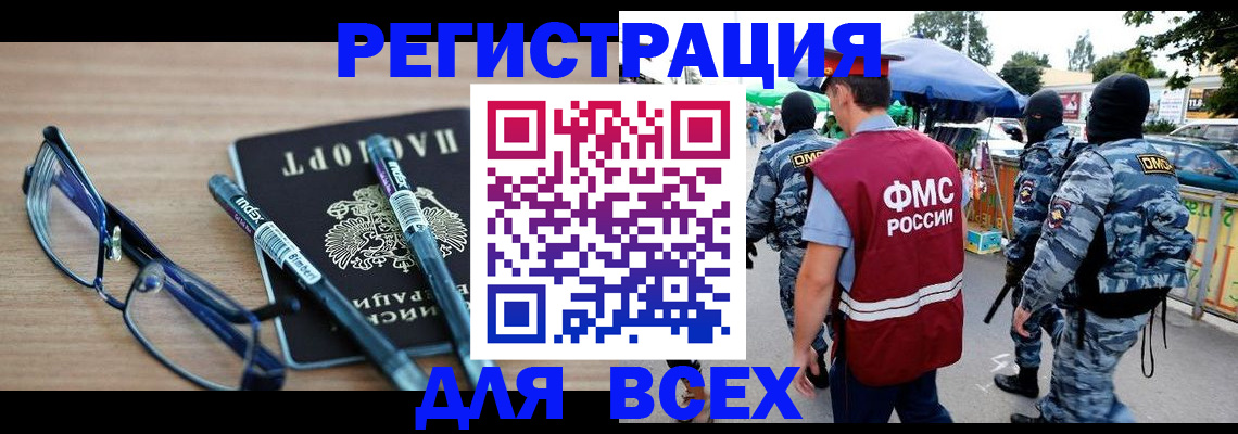 временная регистрация в Удомле