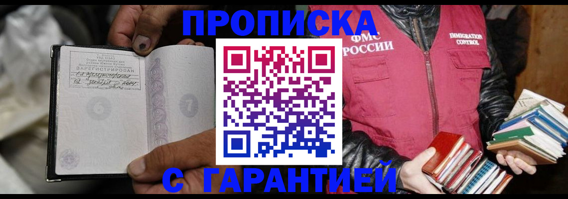 временная регистрация адрес в Удомле