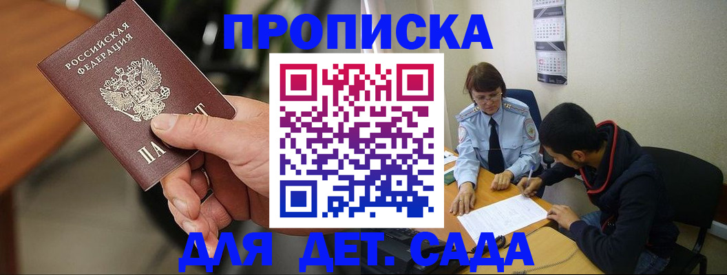 временная регистрация в Удомле
