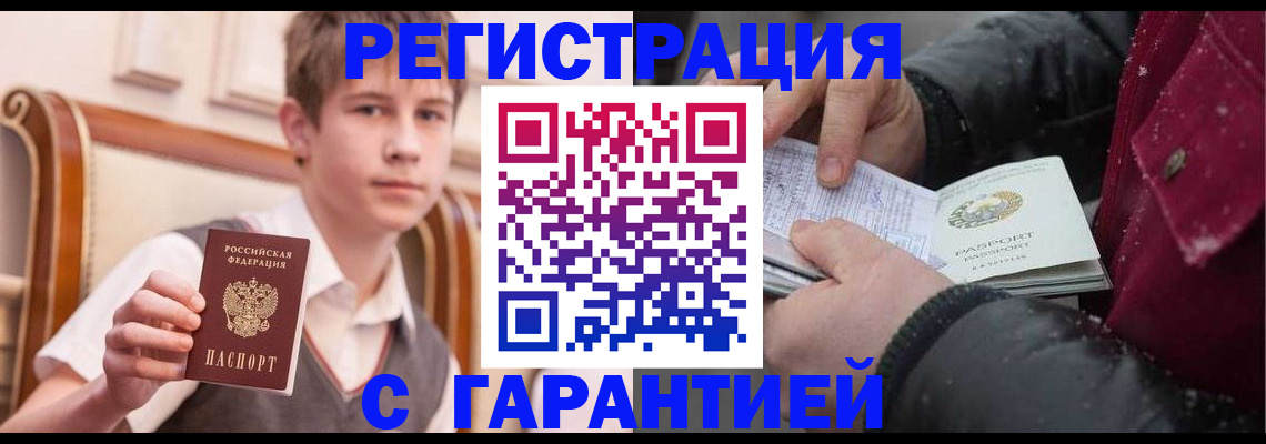 где прописаться в Удомле