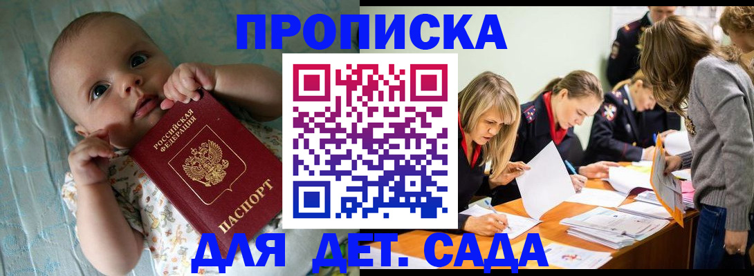 где прописаться в Удомле